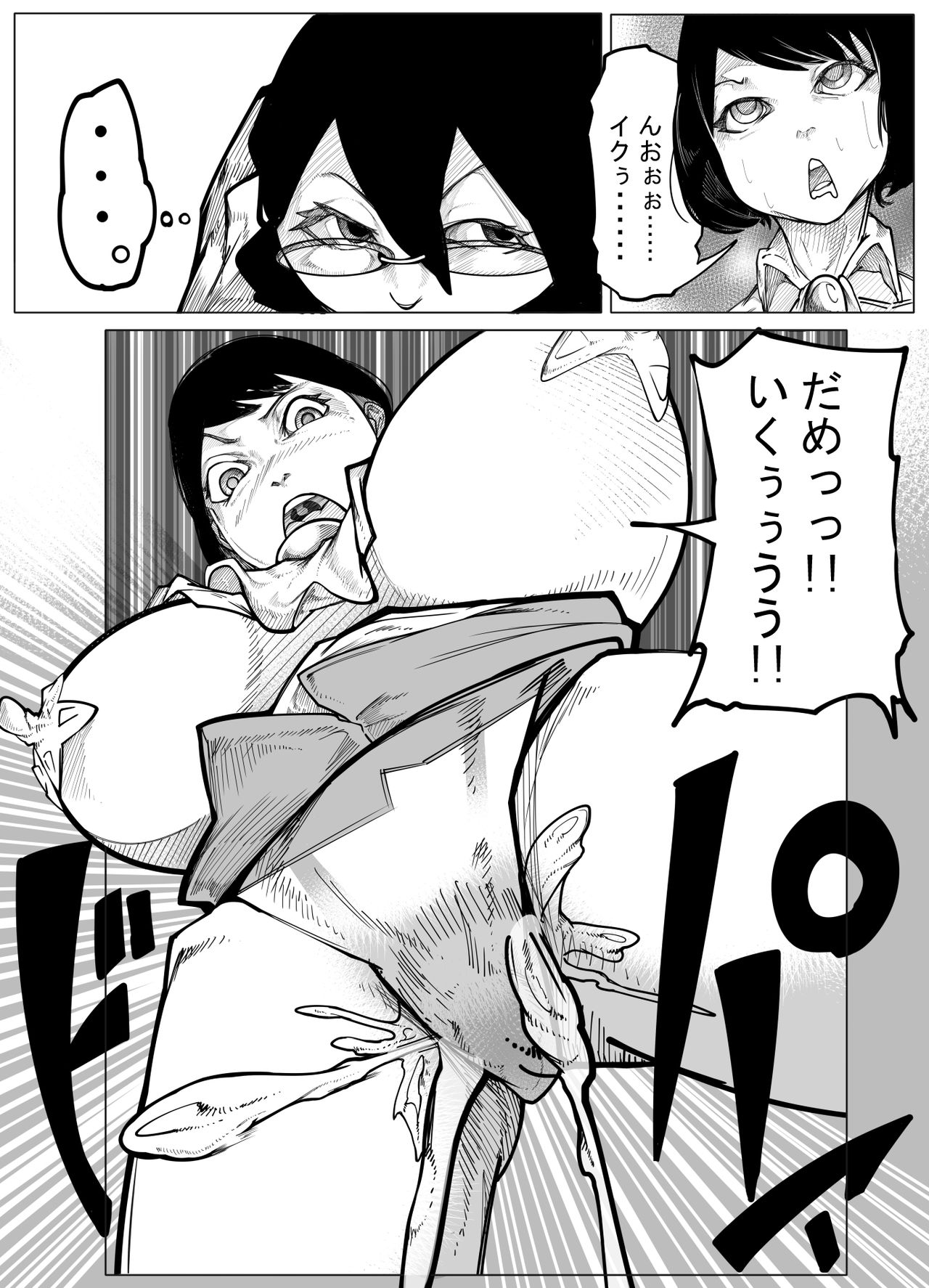 [らむ] オリジナルエロ漫画