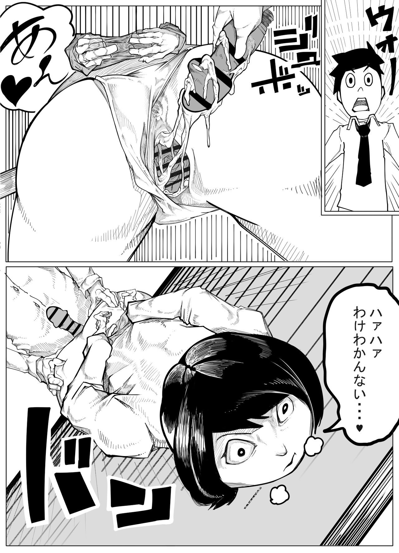 [らむ] オリジナルエロ漫画