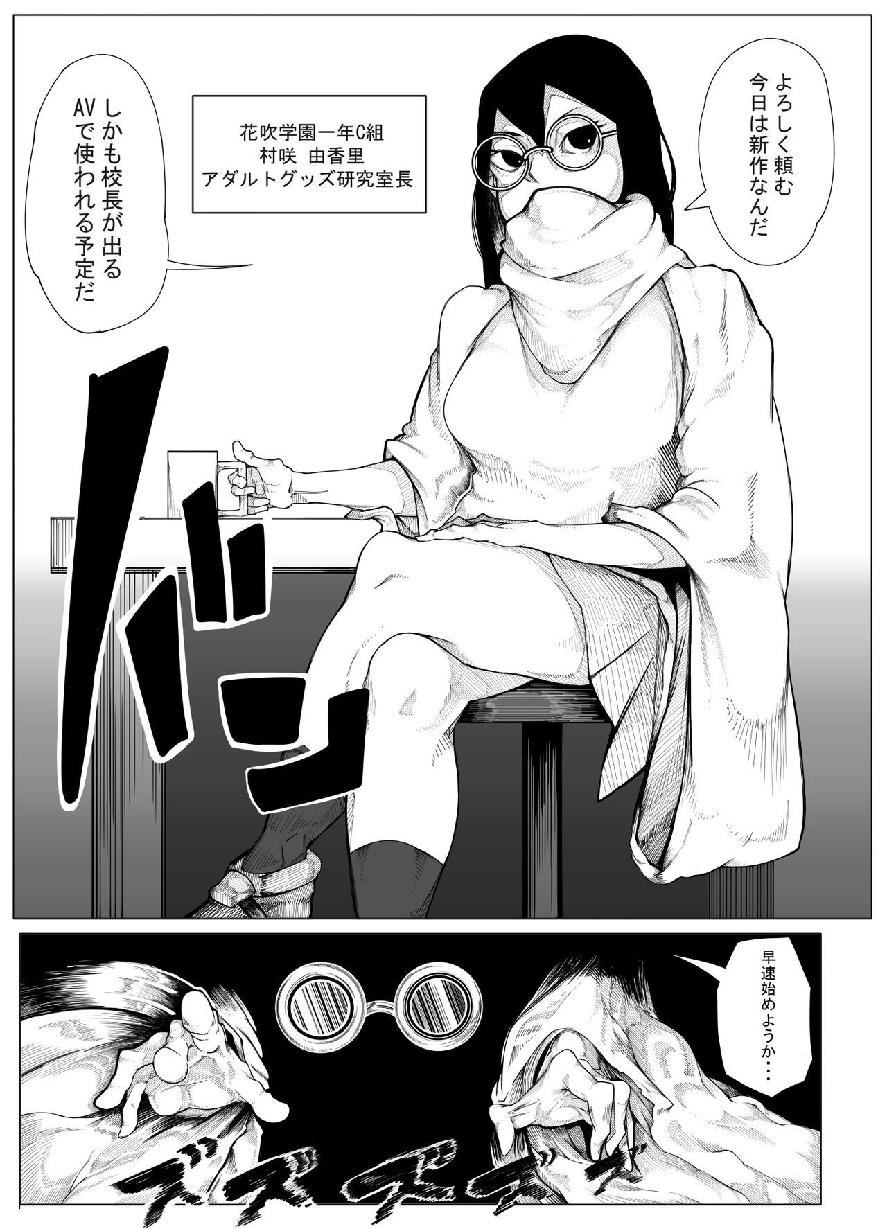 [らむ] オリジナルエロ漫画