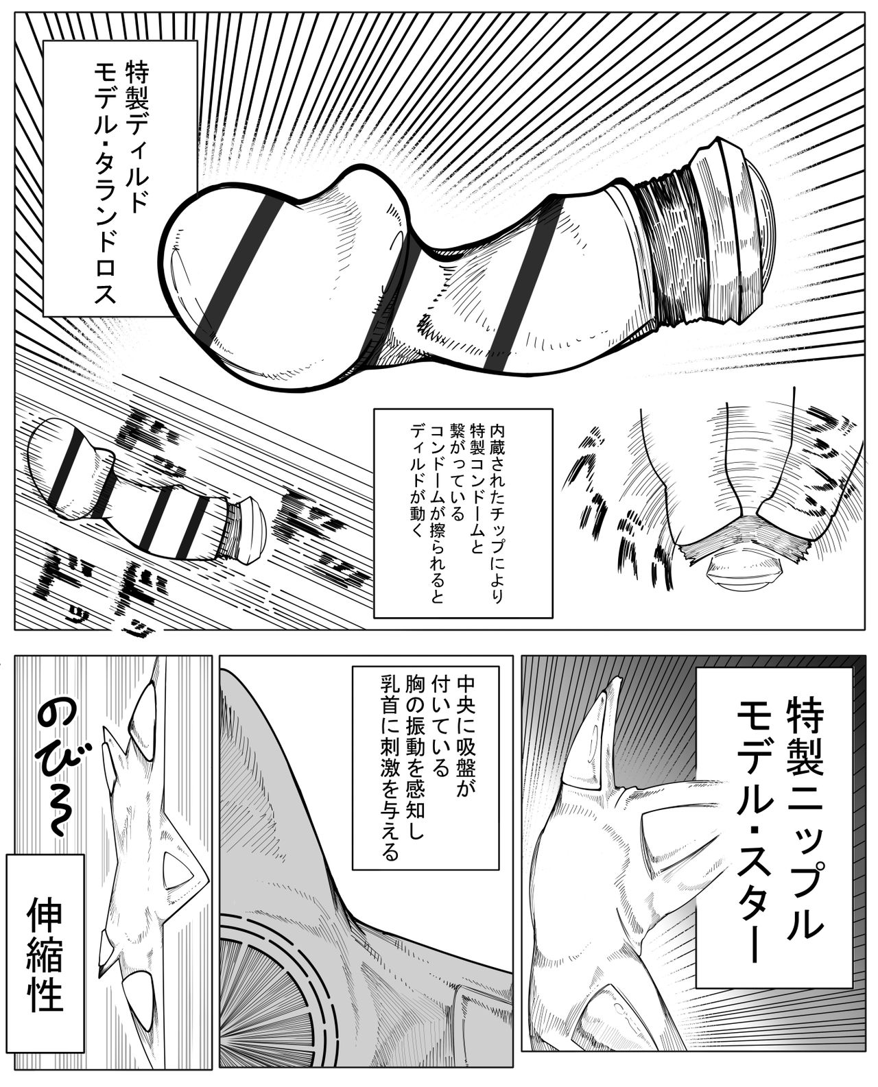 [らむ] オリジナルエロ漫画