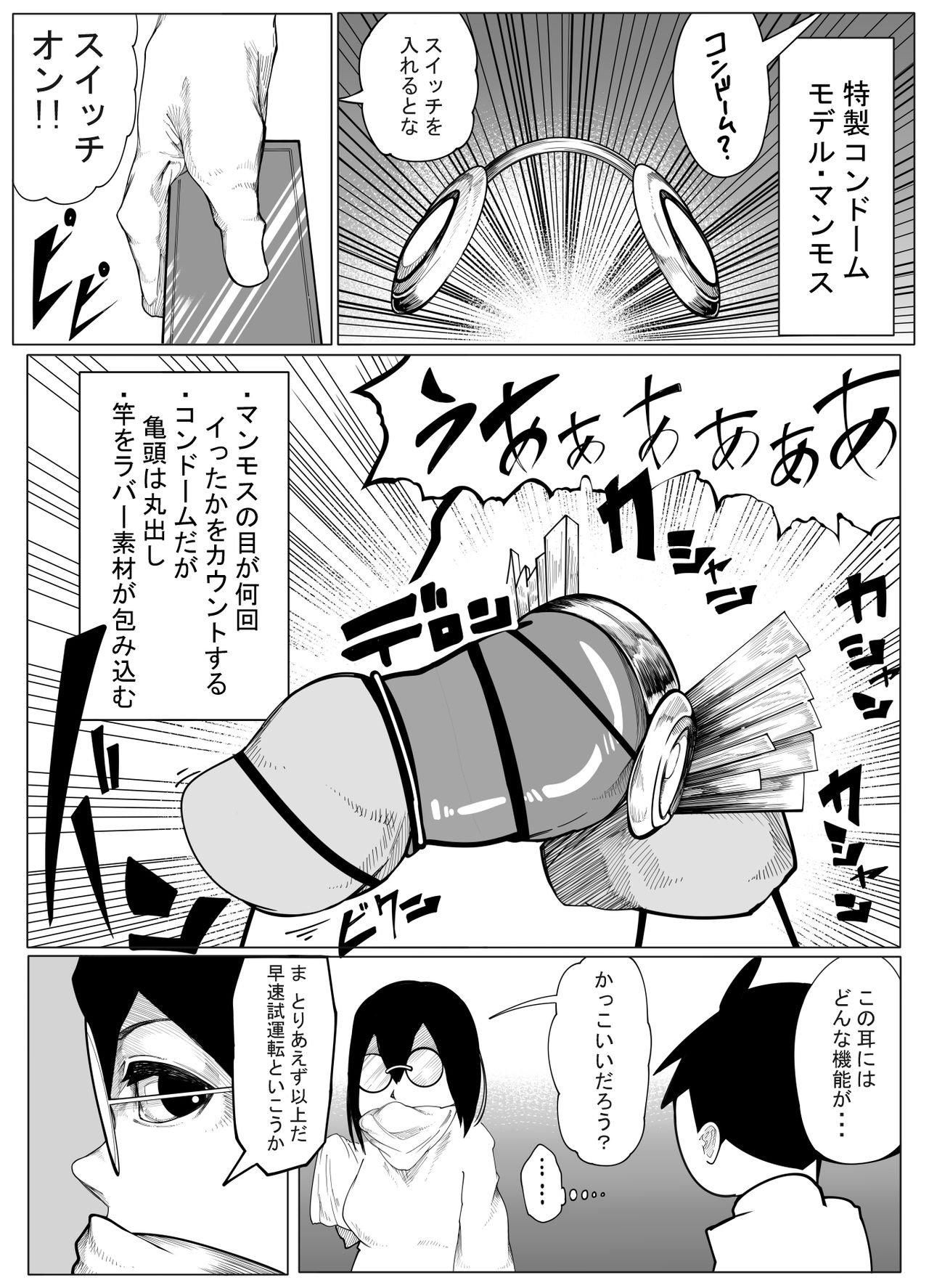 [らむ] オリジナルエロ漫画