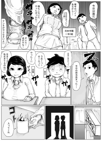 [らむ] オリジナルエロ漫画