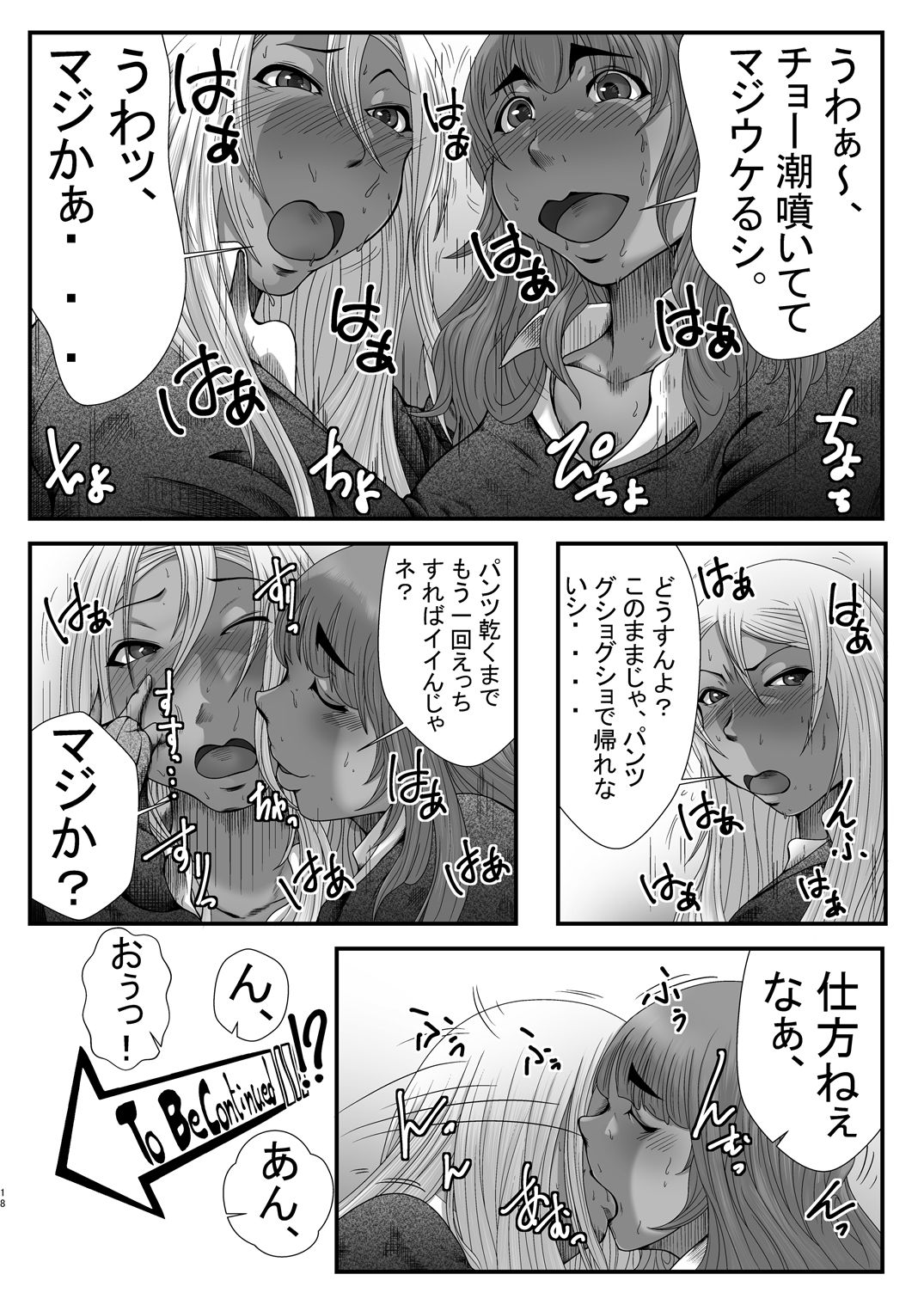 [カロリー&Cholesterols (れば☆)] さやまえだ