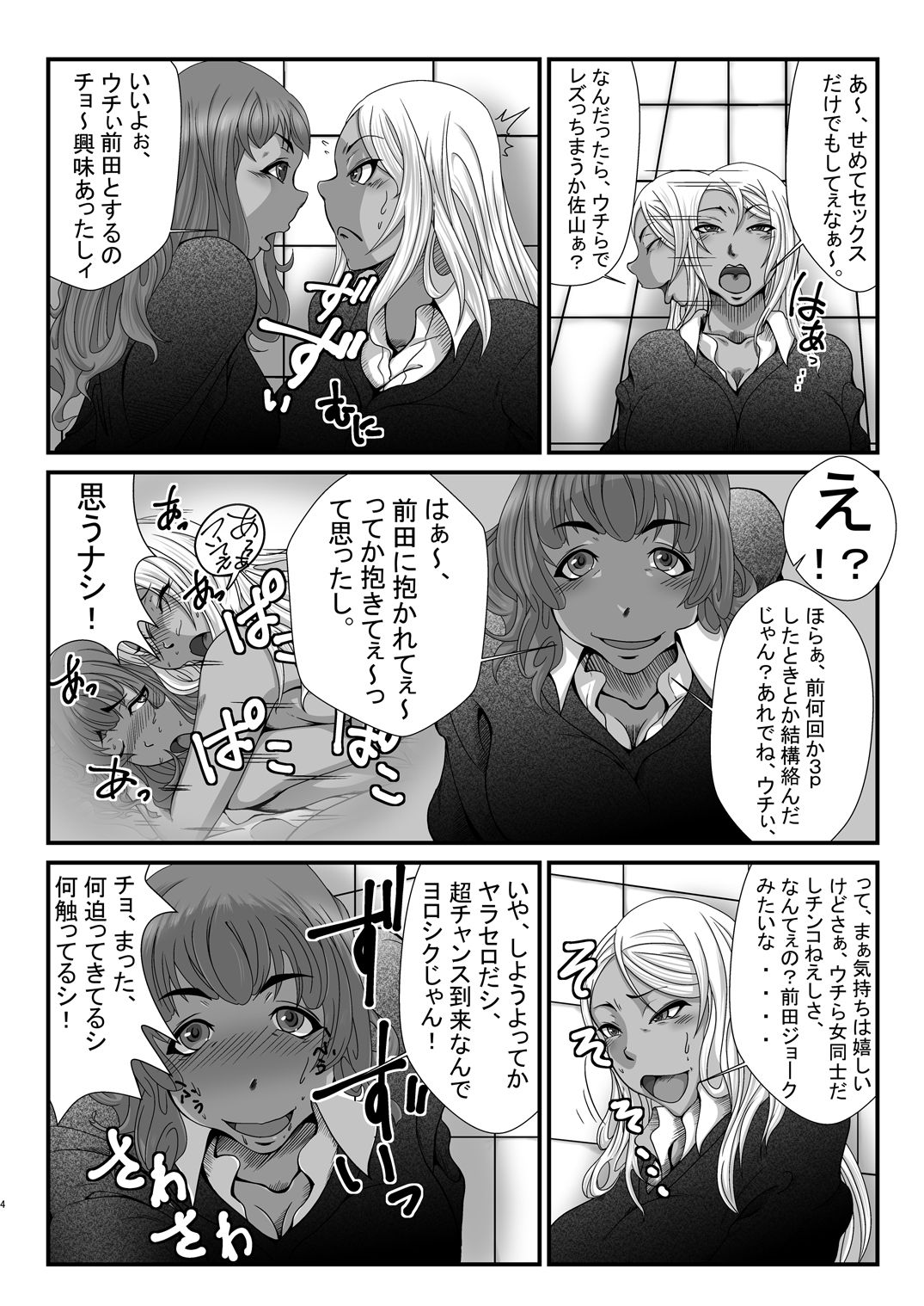 [カロリー&Cholesterols (れば☆)] さやまえだ