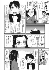 [聖☆司] オナアシ!～エロ漫画家のオナニーを手伝う仕事～ [DL版]