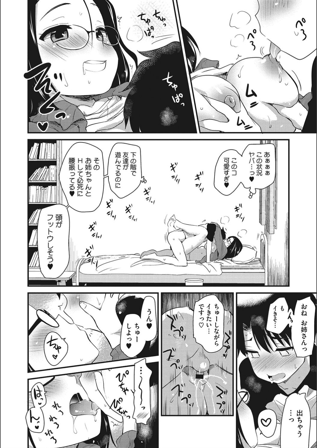 [聖☆司] オナアシ!～エロ漫画家のオナニーを手伝う仕事～ [DL版]