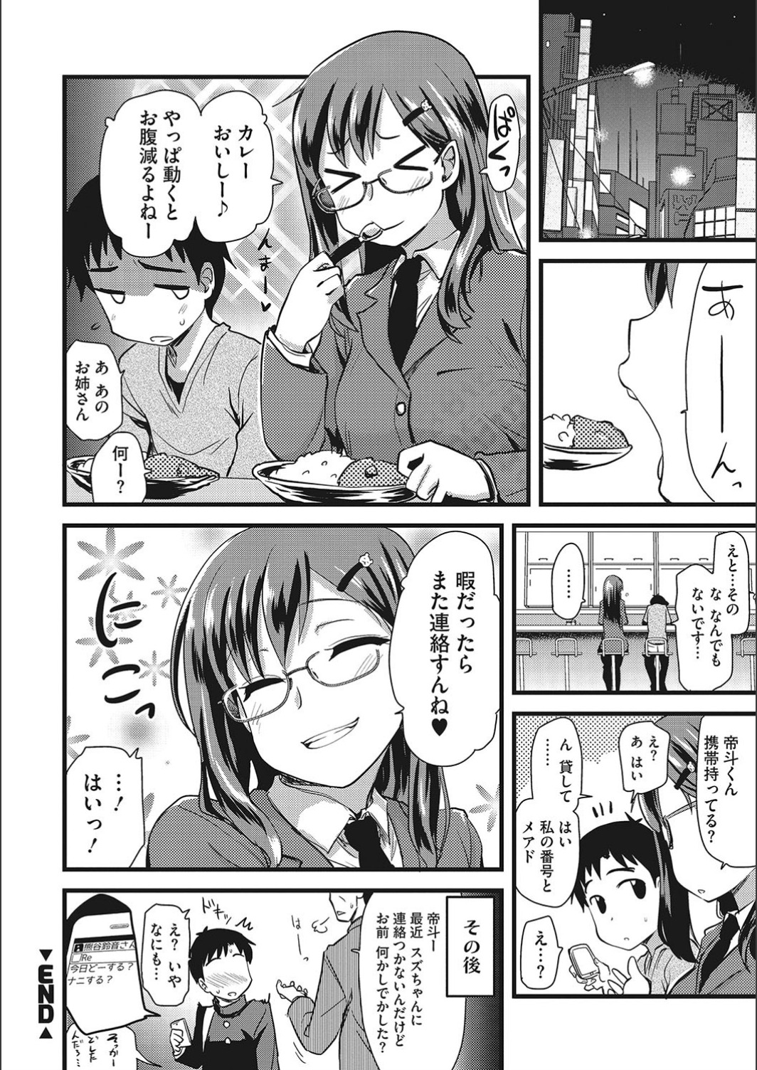 [聖☆司] オナアシ!～エロ漫画家のオナニーを手伝う仕事～ [DL版]