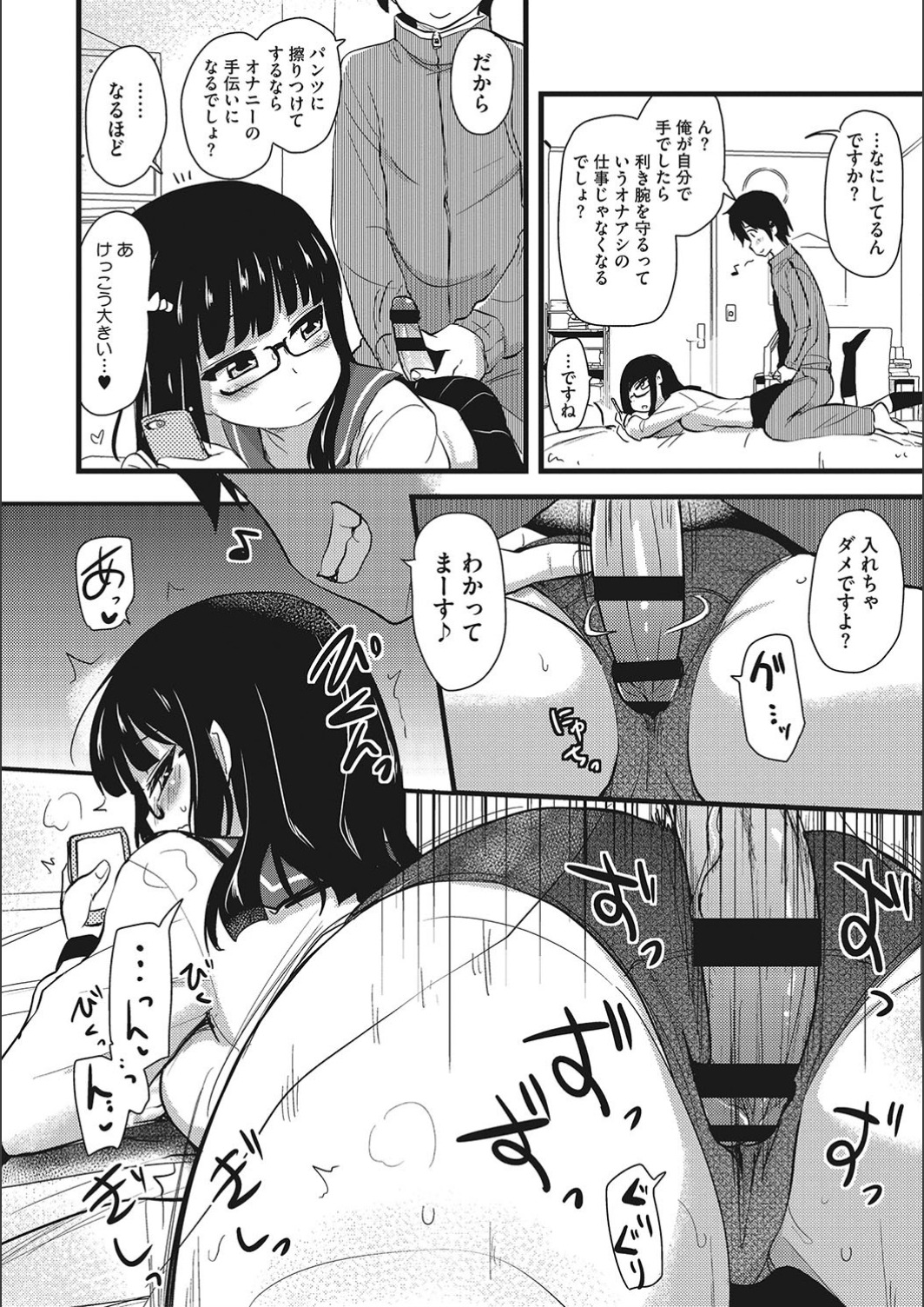 [聖☆司] オナアシ!～エロ漫画家のオナニーを手伝う仕事～ [DL版]