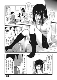 [聖☆司] オナアシ!～エロ漫画家のオナニーを手伝う仕事～ [DL版]