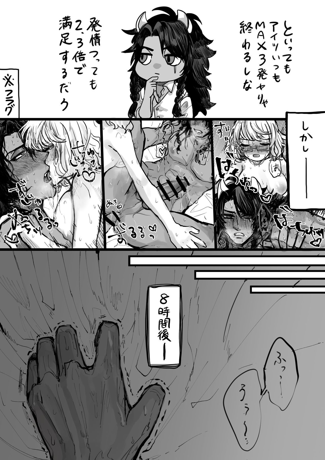 [藻酢] ふたなり監督生×レオナ
