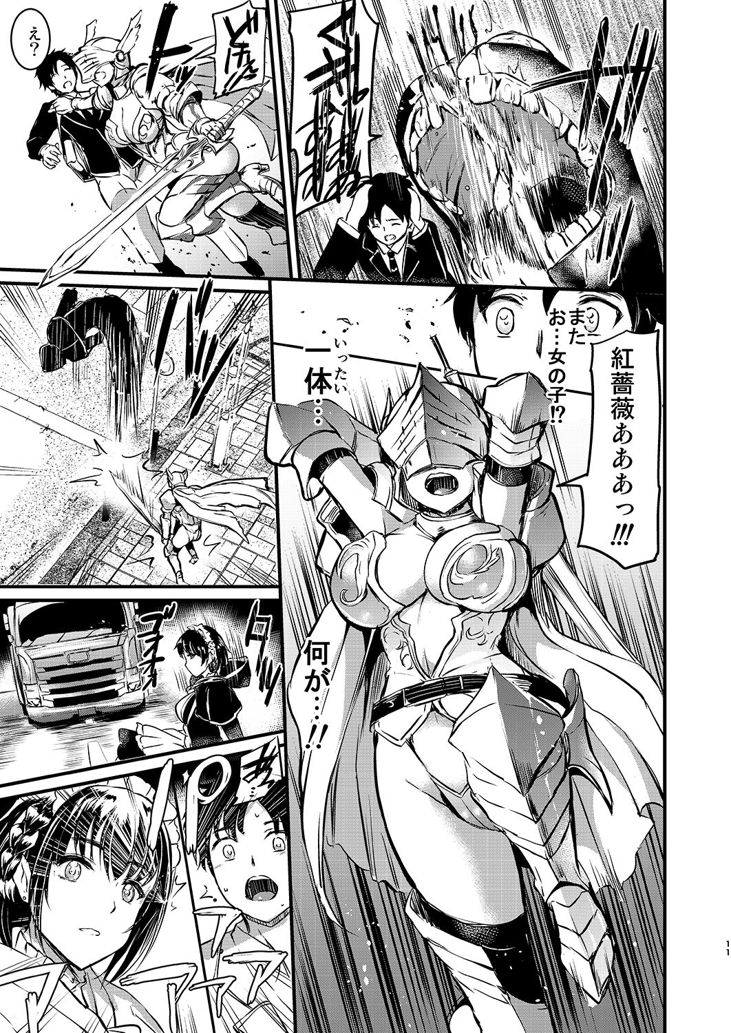 [黒ねこ赤リボン (神代竜)] あくまでメイド。 [DL版]