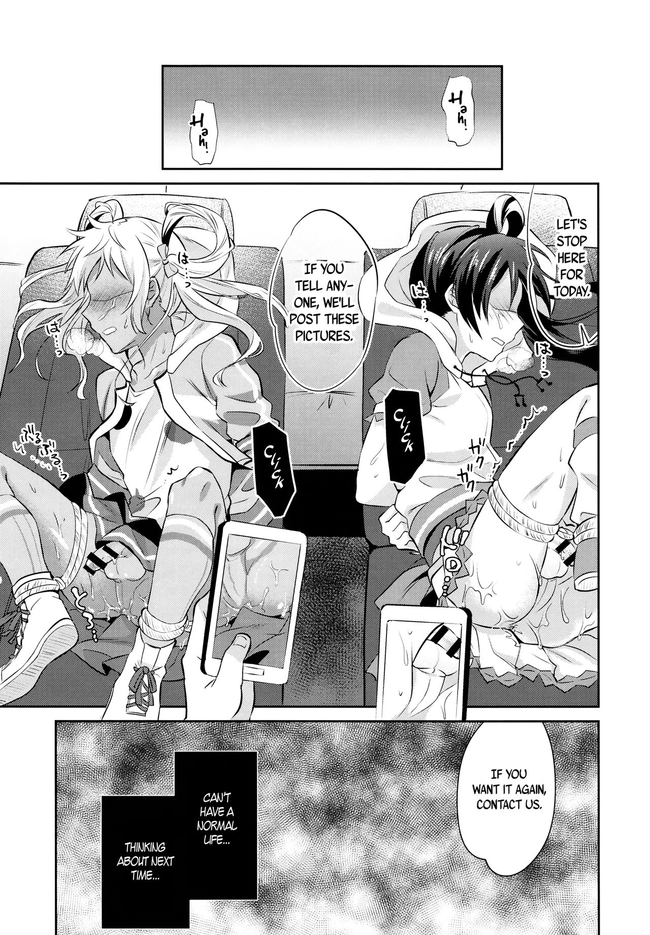 (C90) [うさみみしんどろーむ (えるたすく)] メス堕ちっくラブ (プリティーリズム) [英訳]