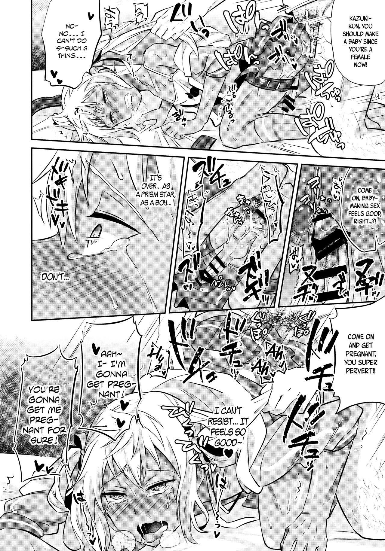 (C90) [うさみみしんどろーむ (えるたすく)] メス堕ちっくラブ (プリティーリズム) [英訳]