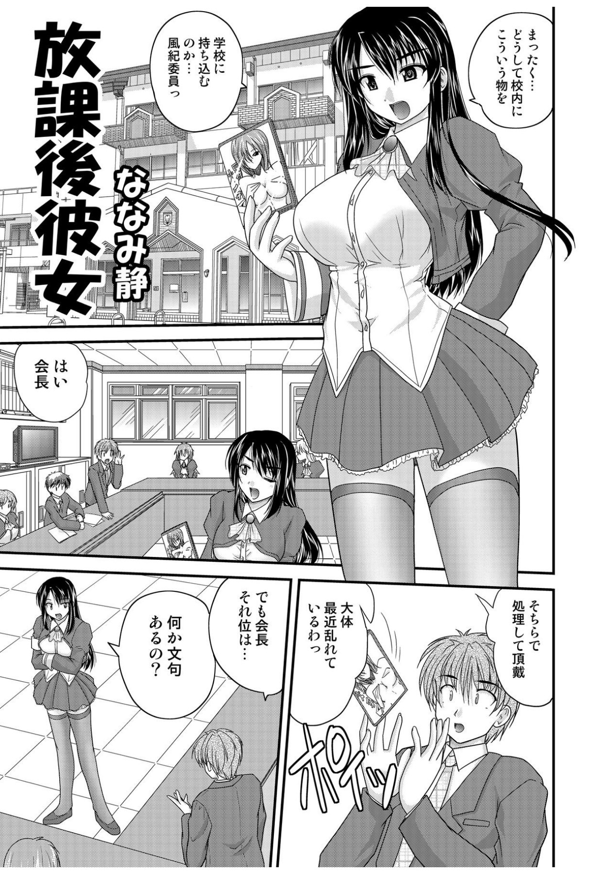 [黒田有明] 何でもサセてくれる女たち