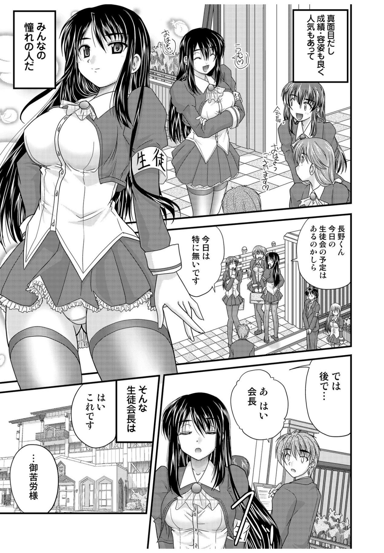 [黒田有明] 何でもサセてくれる女たち