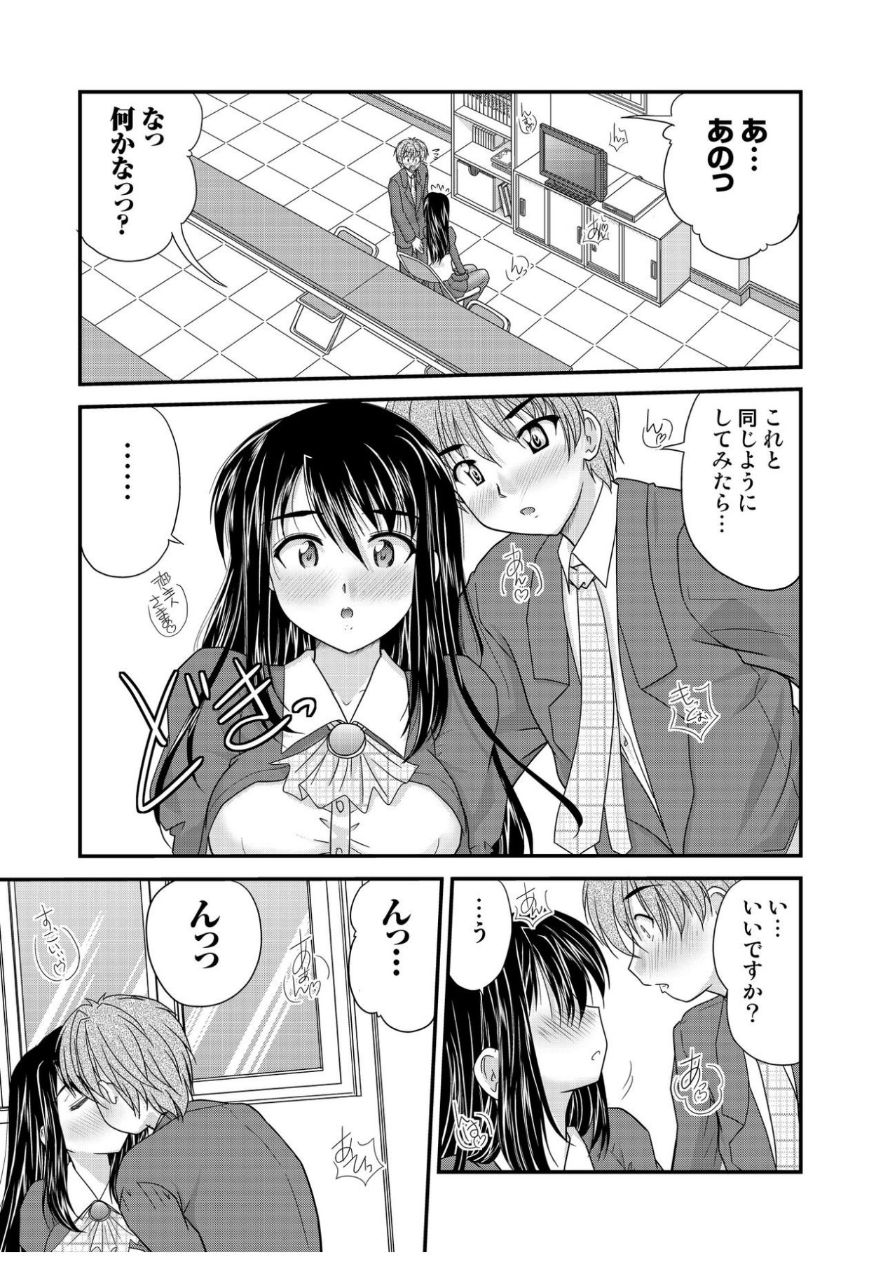 [黒田有明] 何でもサセてくれる女たち