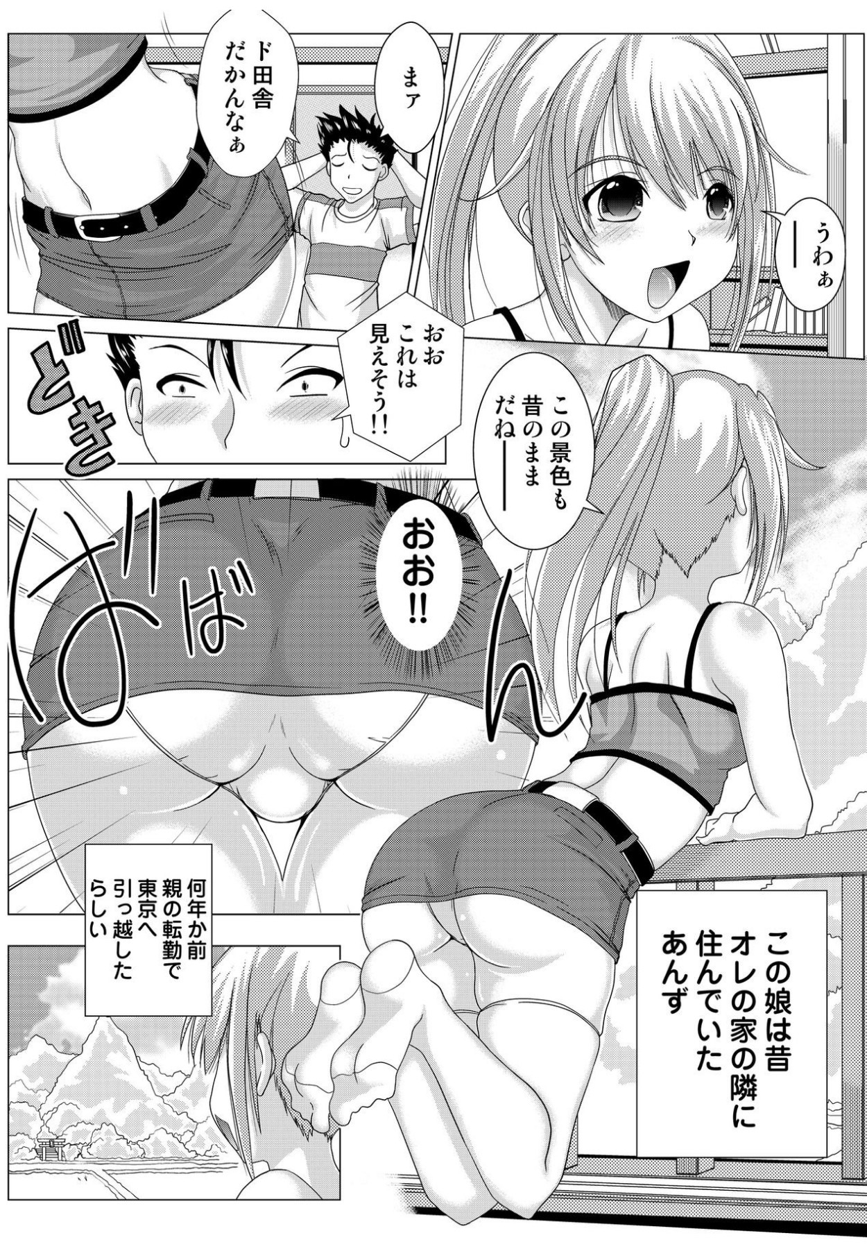 [黒田有明] 何でもサセてくれる女たち