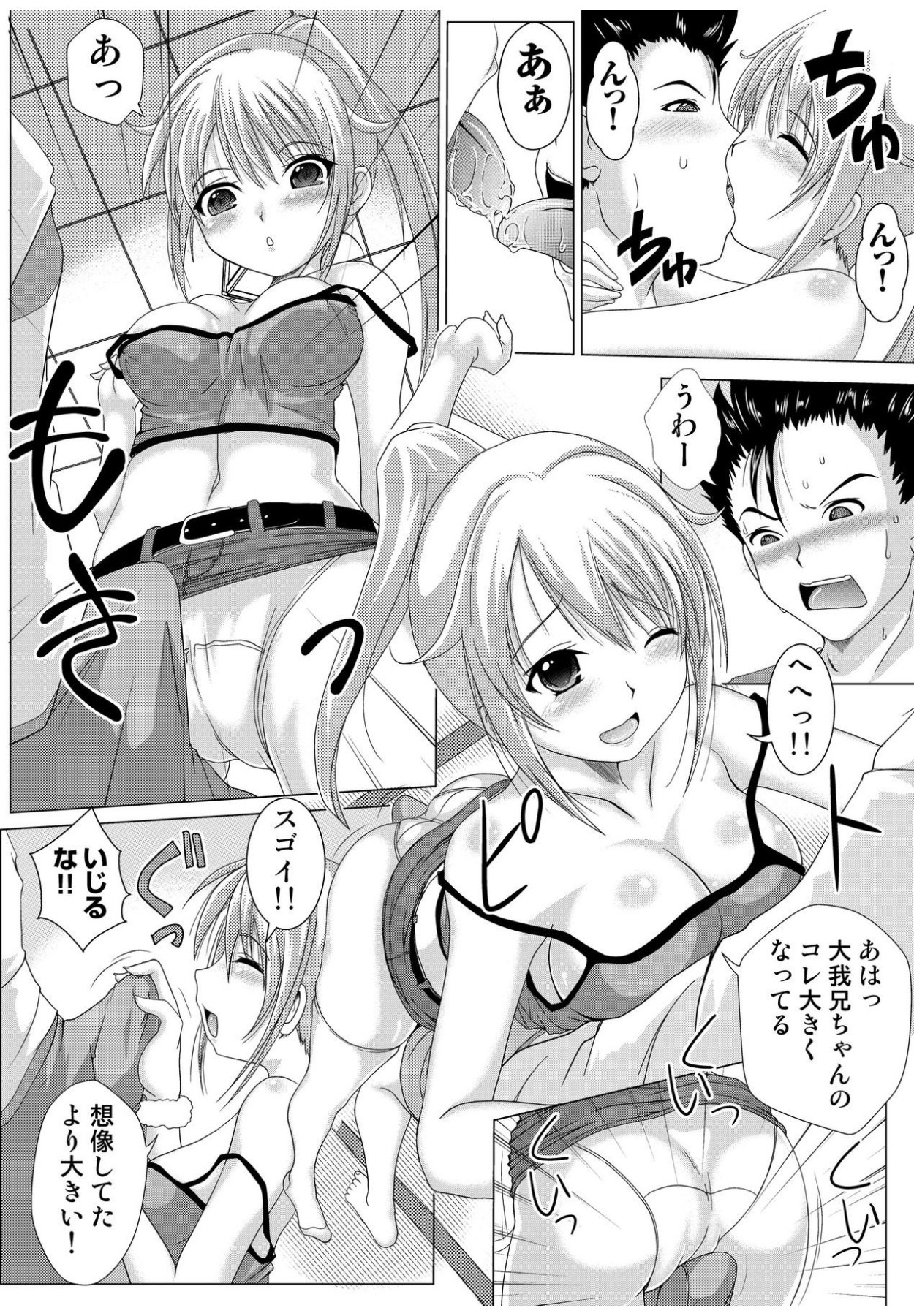 [黒田有明] 何でもサセてくれる女たち