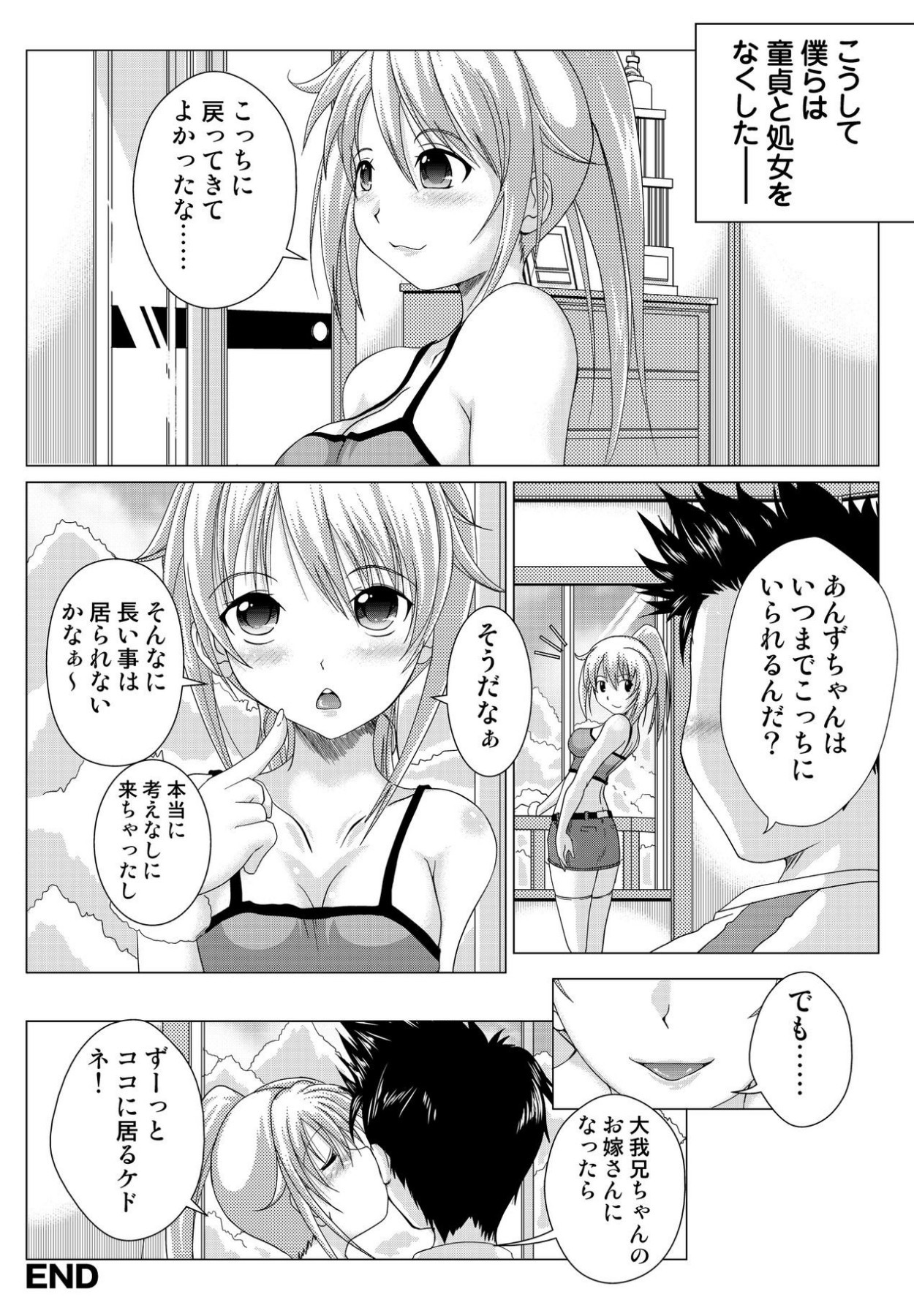 [黒田有明] 何でもサセてくれる女たち