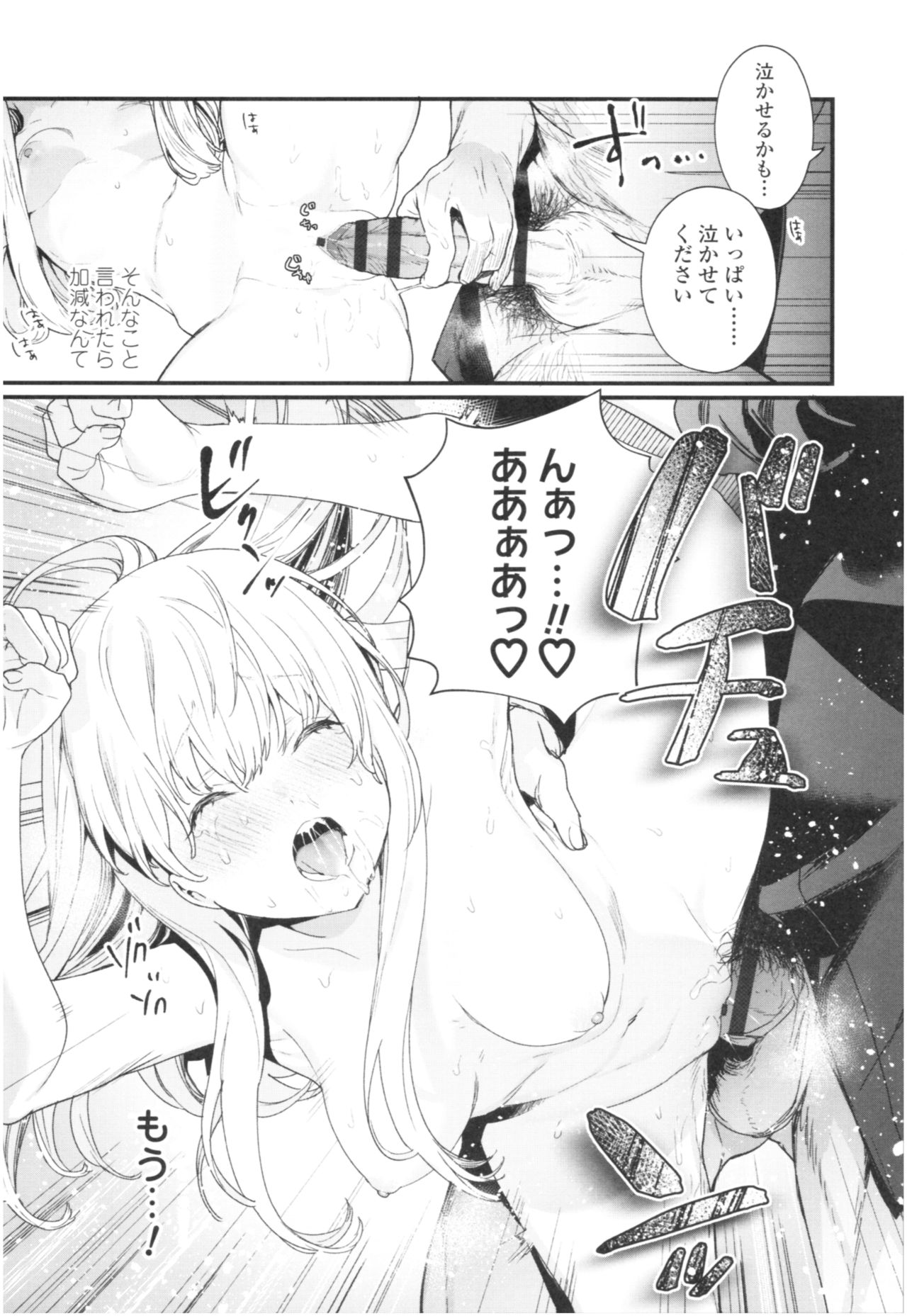 [まめおじたん] Knospenmadchen