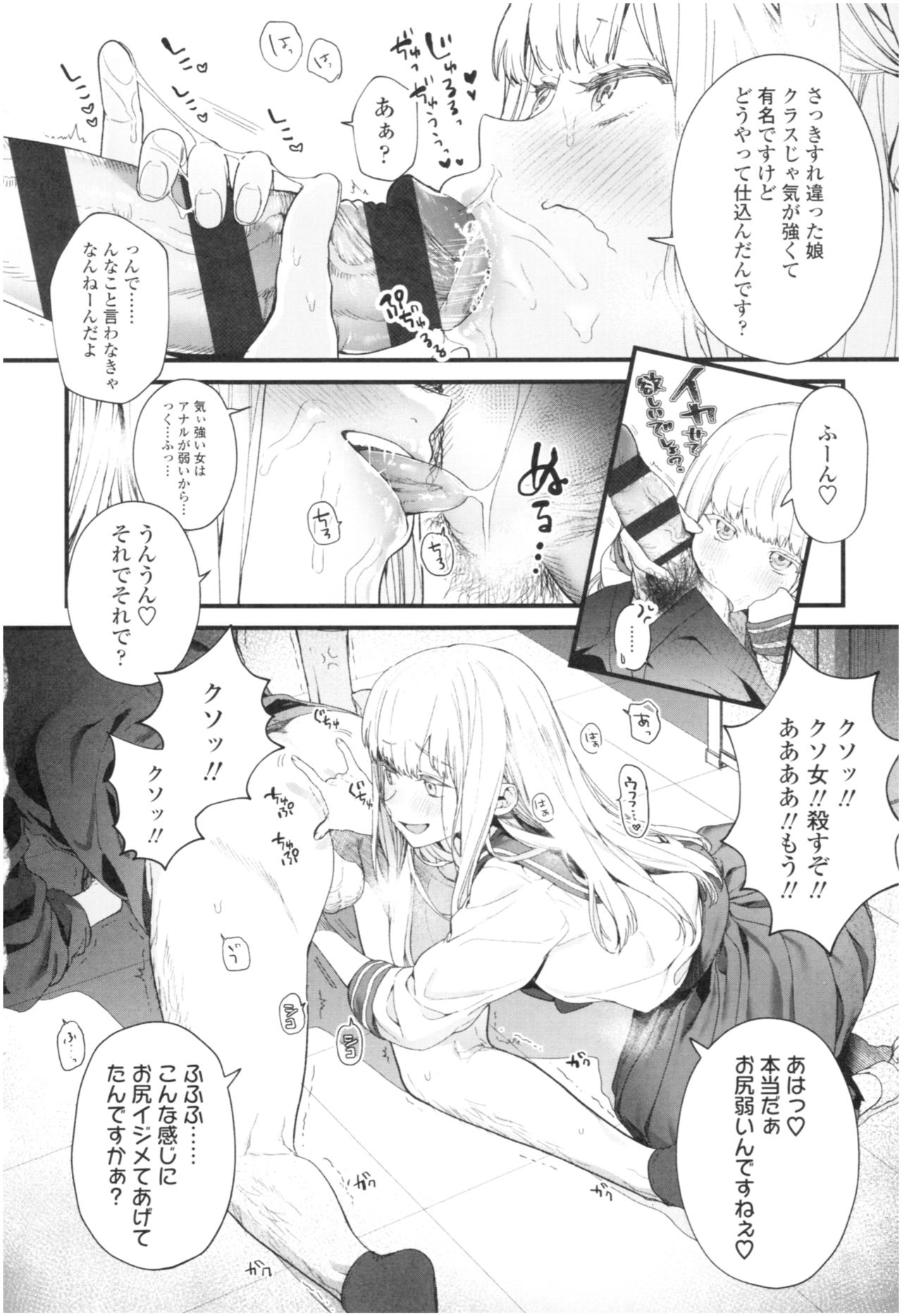 [まめおじたん] Knospenmadchen