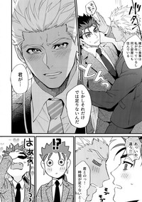 (第20次ROOT4to5) [ユビキタス (マユキ)] 24時間暮らせますか? (Fate/Grand Order)