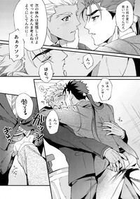 (第20次ROOT4to5) [ユビキタス (マユキ)] 24時間暮らせますか? (Fate/Grand Order)