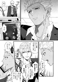 (第20次ROOT4to5) [ユビキタス (マユキ)] 24時間暮らせますか? (Fate/Grand Order)