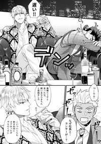 (第20次ROOT4to5) [ユビキタス (マユキ)] 24時間暮らせますか? (Fate/Grand Order)