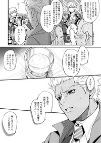 (第20次ROOT4to5) [ユビキタス (マユキ)] 24時間暮らせますか? (Fate/Grand Order)