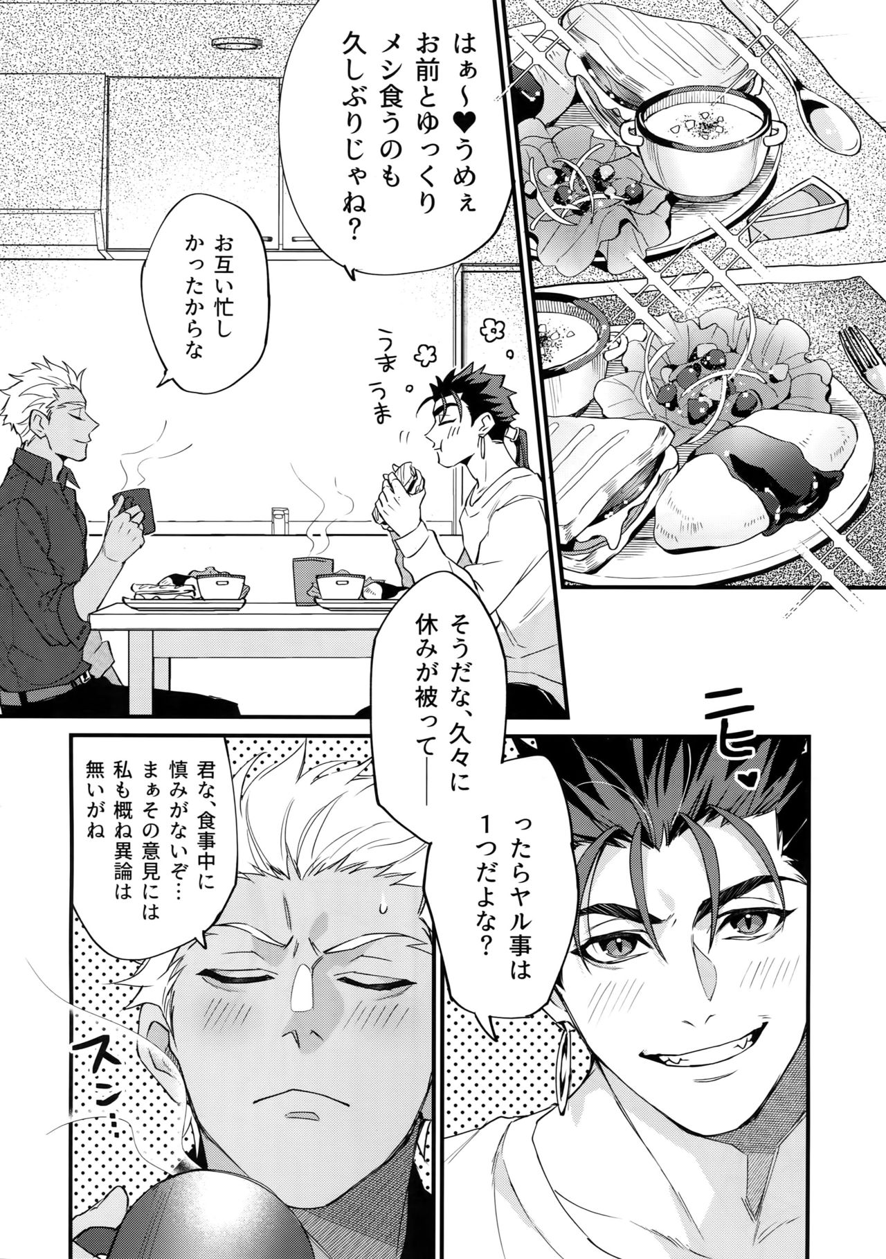 (第20次ROOT4to5) [ユビキタス (マユキ)] 24時間暮らせますか? (Fate/Grand Order)