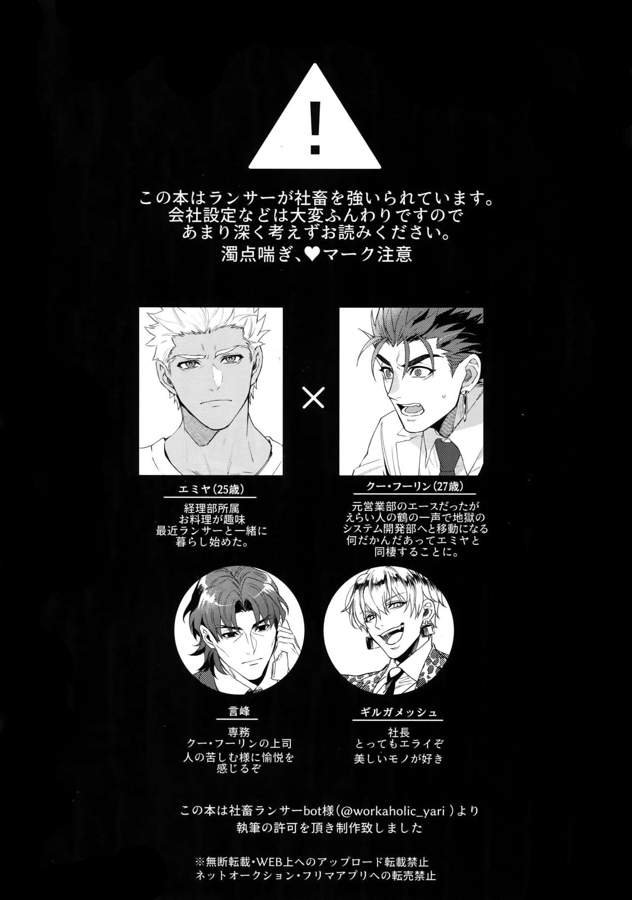 (第20次ROOT4to5) [ユビキタス (マユキ)] 24時間暮らせますか? (Fate/Grand Order)