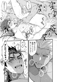 (第20次ROOT4to5) [ユビキタス (マユキ)] 24時間暮らせますか? (Fate/Grand Order)