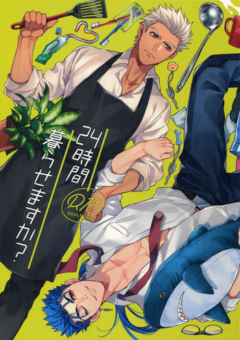 (第20次ROOT4to5) [ユビキタス (マユキ)] 24時間暮らせますか? (Fate/Grand Order)