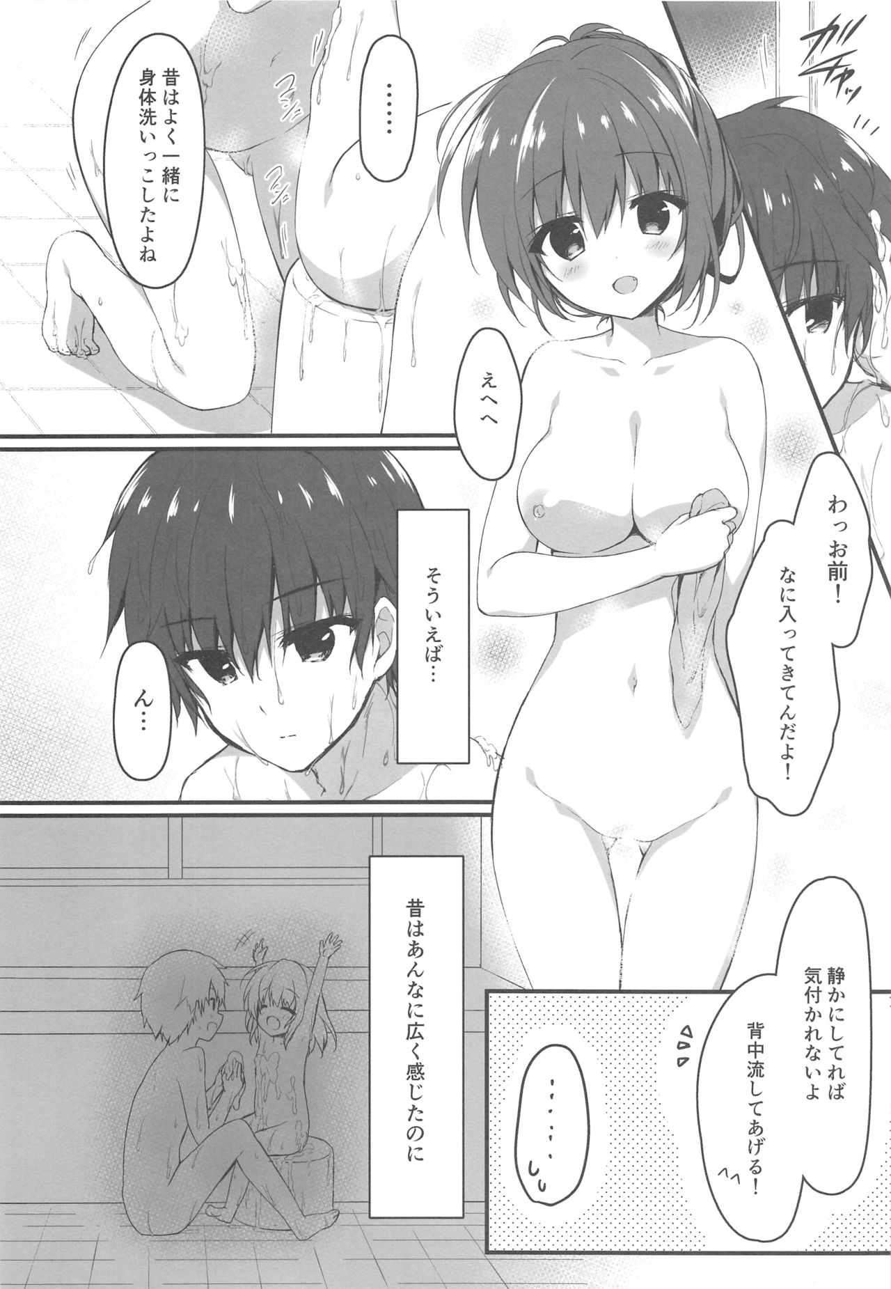 (C96) [しとろんの杜 (柚子奈ひよ)] お兄ちゃんの側にいてもいいですか…?