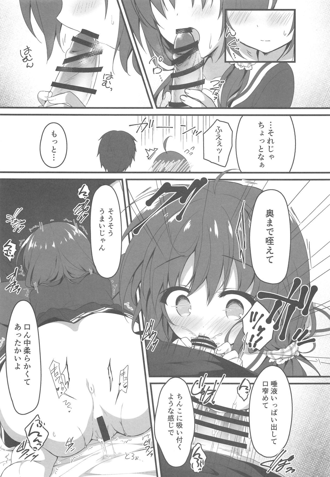 (C96) [しとろんの杜 (柚子奈ひよ)] お兄ちゃんの側にいてもいいですか…?