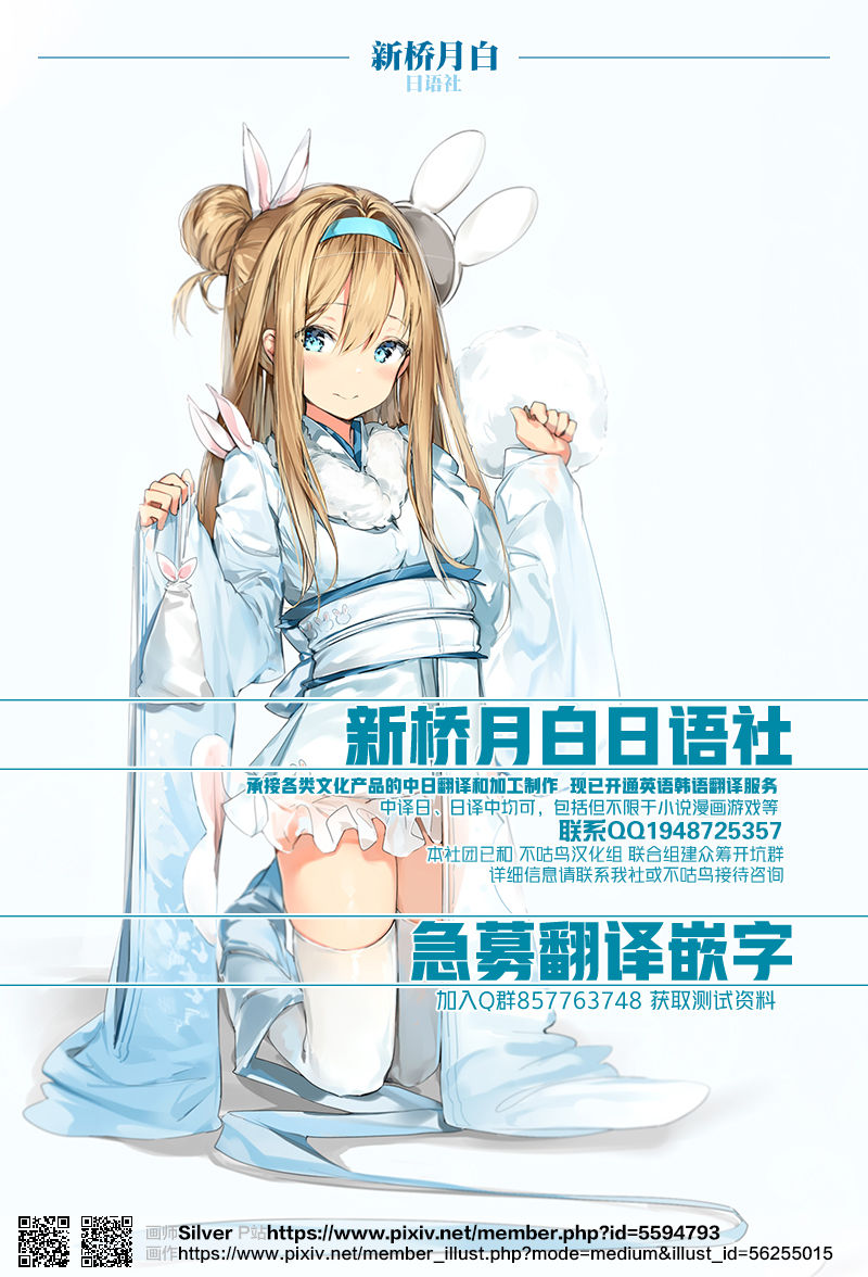 (C94) [ハイブリッド事務室 (室永叉焼)] ハイブリッド通信vol.31 (Fate/Grand Order) [中国翻訳]