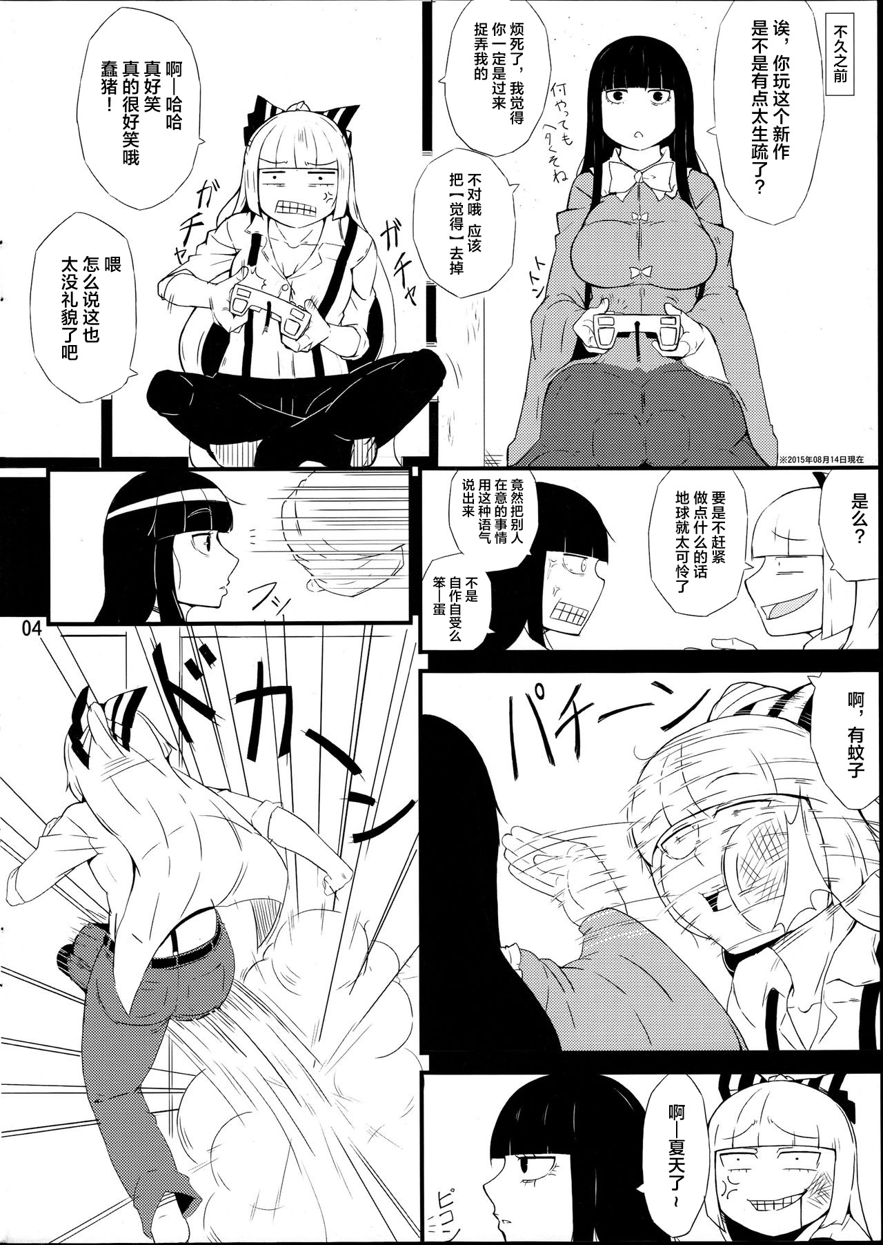 (C88) [燃えるゴミ (御形紘)] 禁じ手 (東方Project) [中国翻訳]