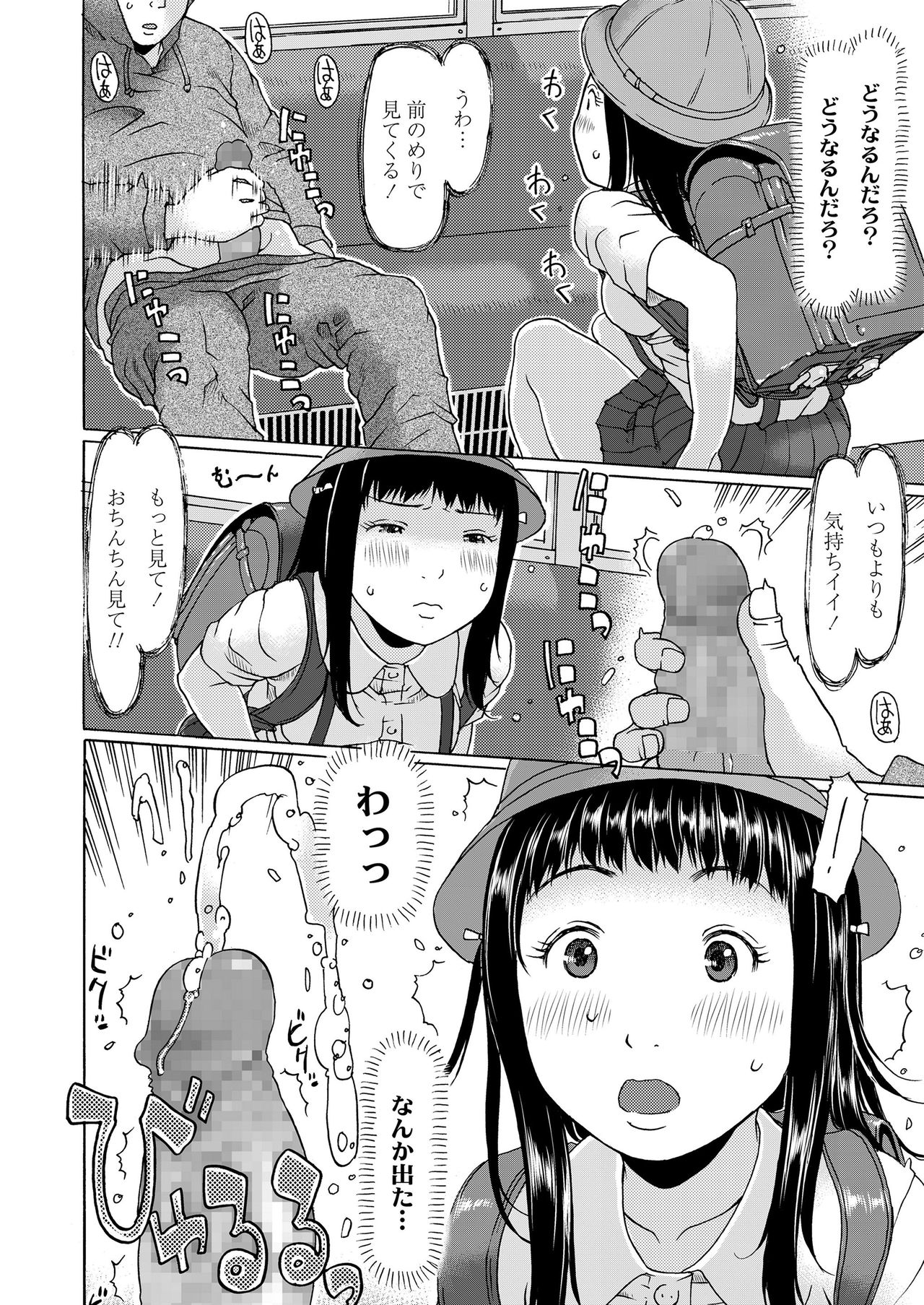 COMIC LO 2020年6月号 [DL版]