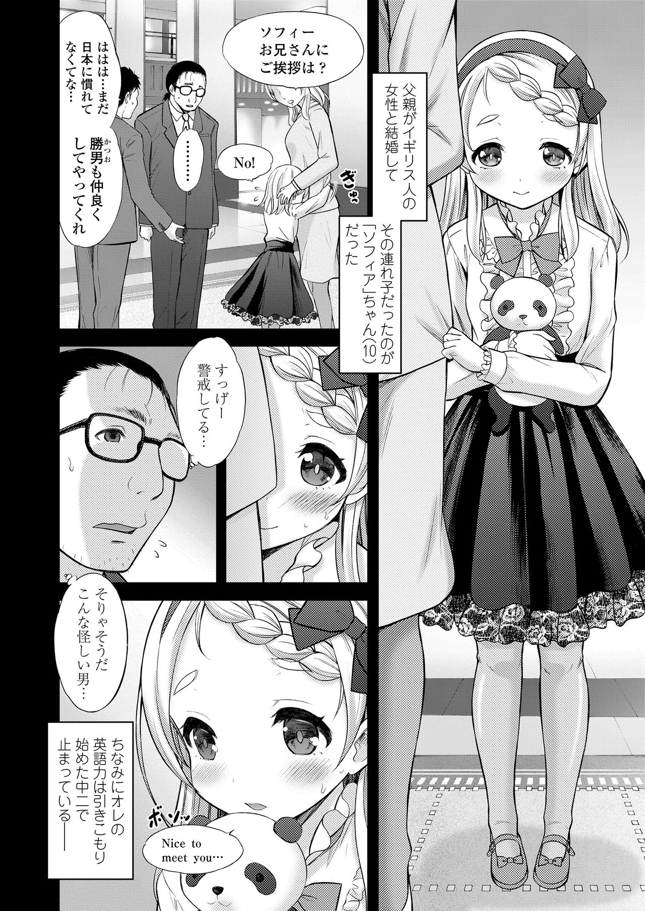 COMIC LO 2020年6月号 [DL版]