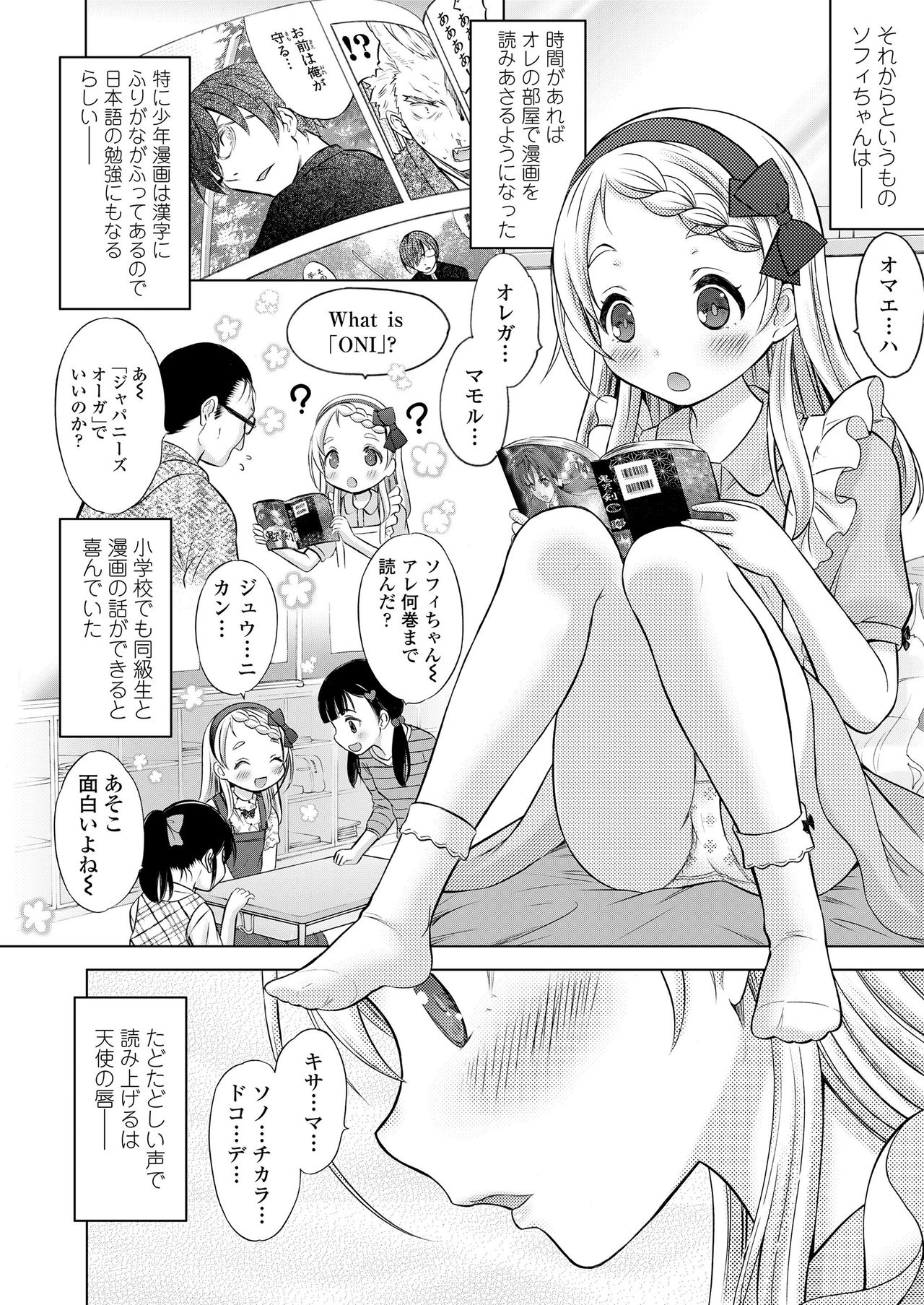 COMIC LO 2020年6月号 [DL版]