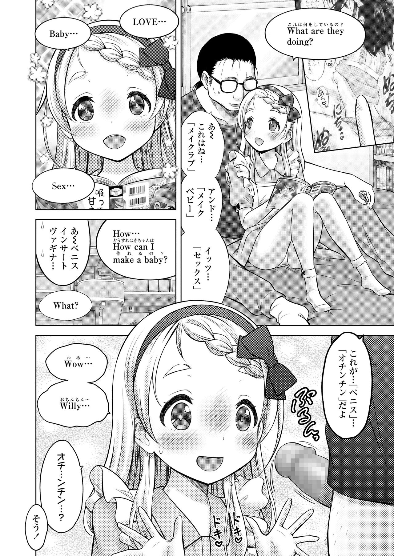 COMIC LO 2020年6月号 [DL版]