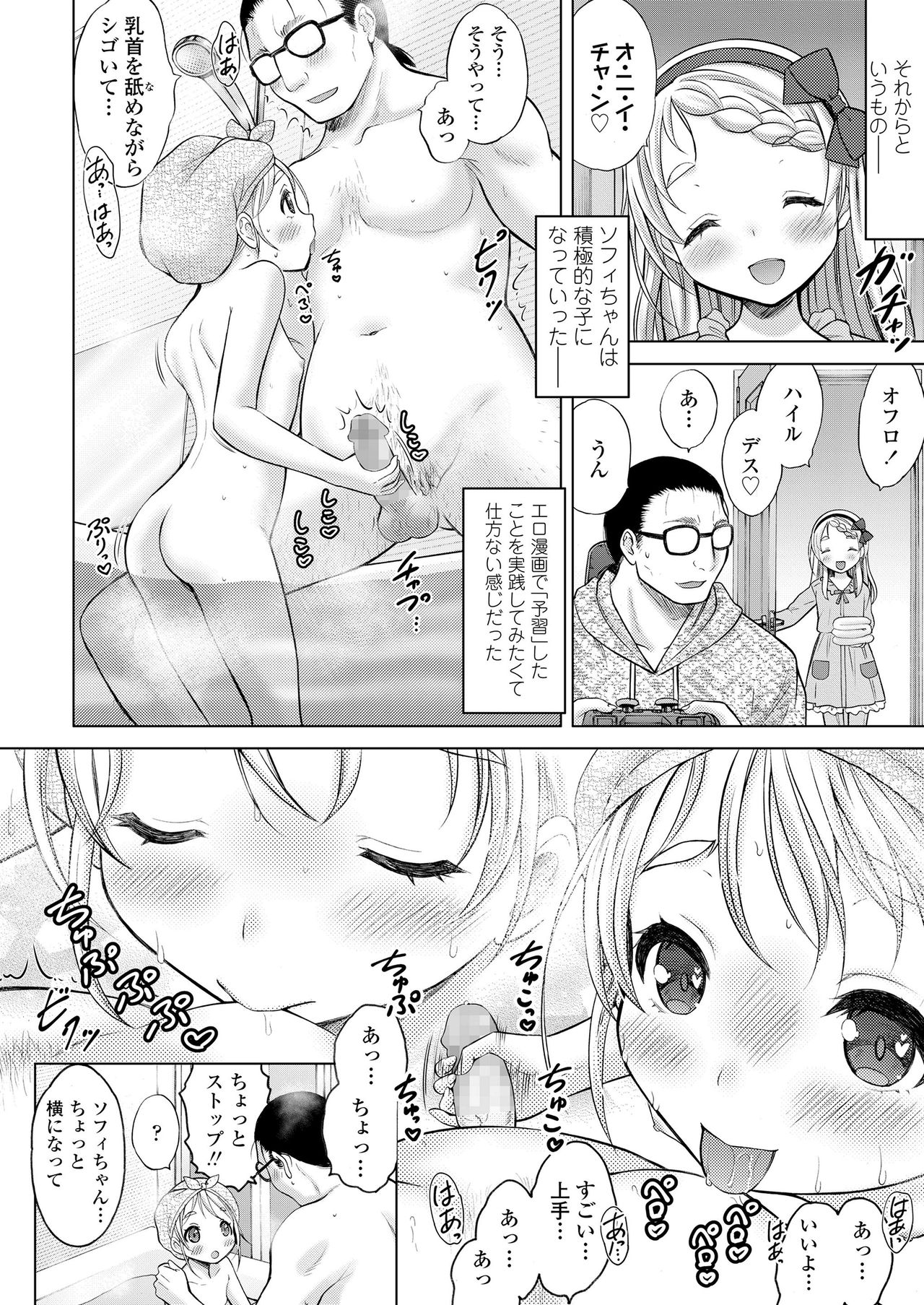 COMIC LO 2020年6月号 [DL版]