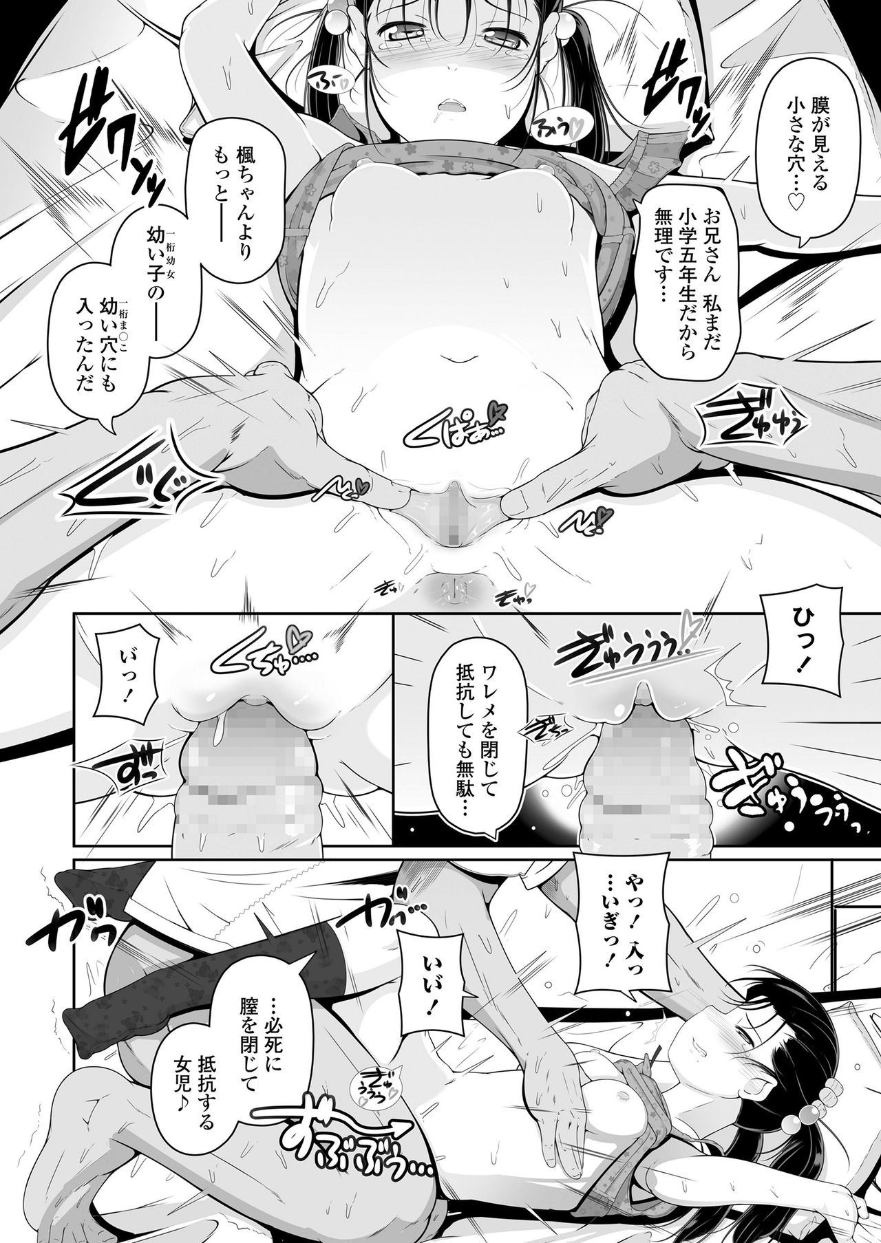 COMIC LO 2020年6月号 [DL版]