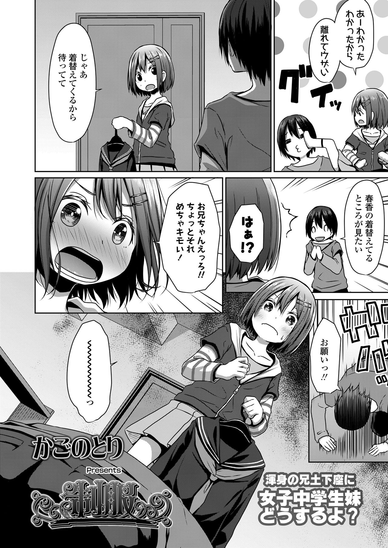 COMIC LO 2020年6月号 [DL版]