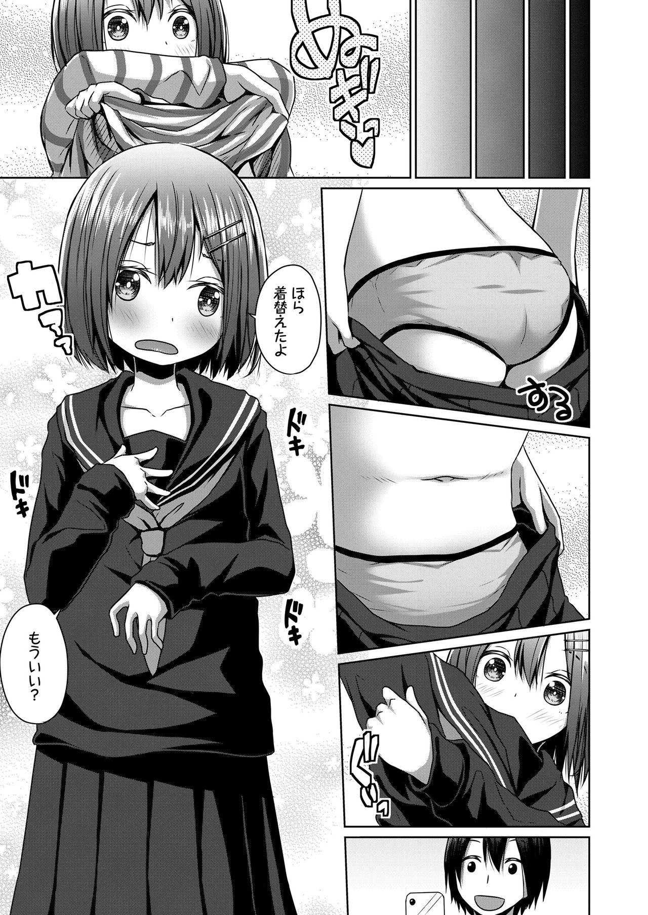 COMIC LO 2020年6月号 [DL版]