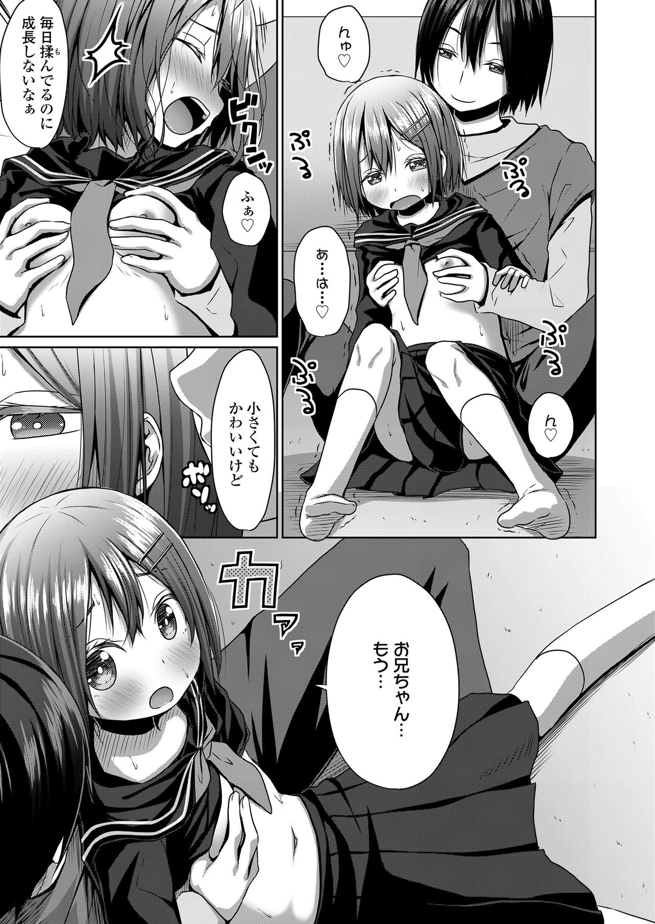 COMIC LO 2020年6月号 [DL版]