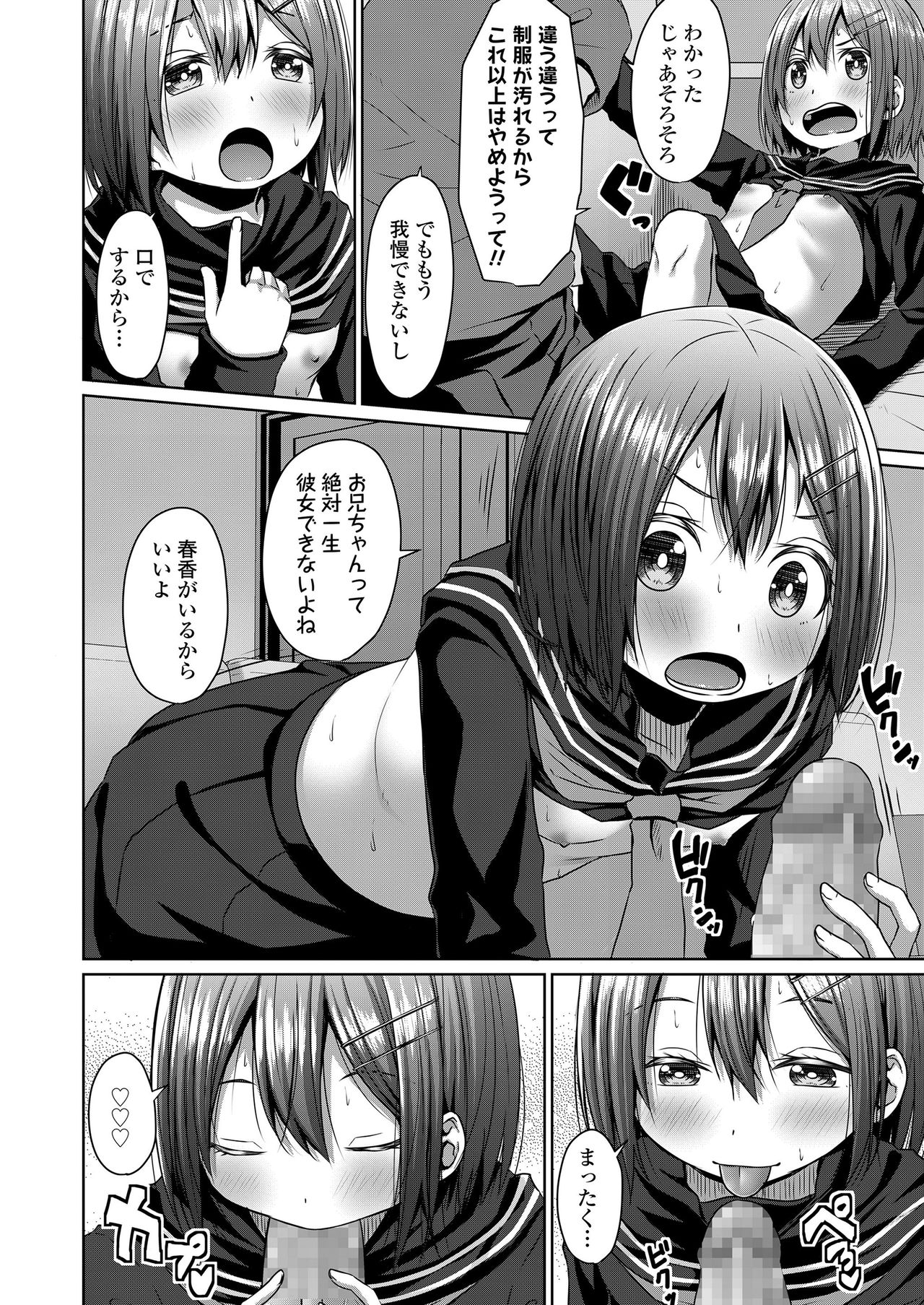 COMIC LO 2020年6月号 [DL版]