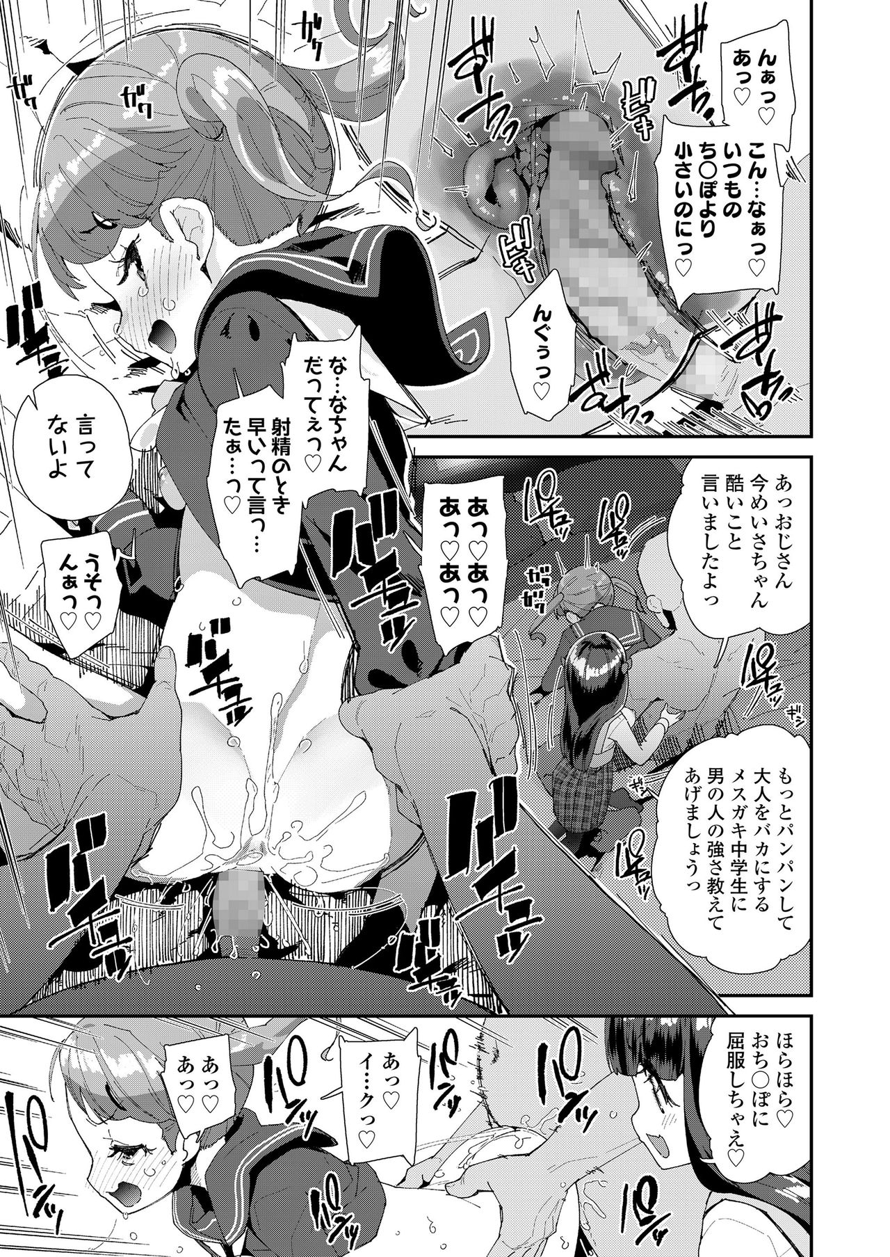 COMIC LO 2020年6月号 [DL版]