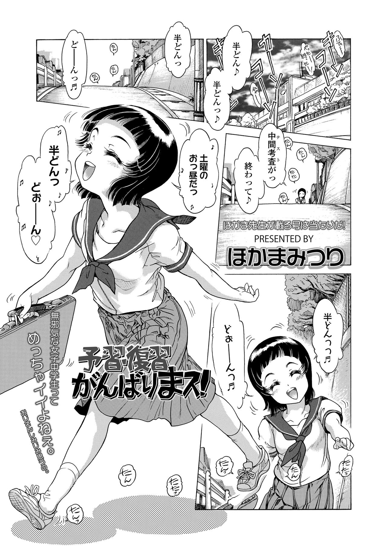 COMIC LO 2020年6月号 [DL版]